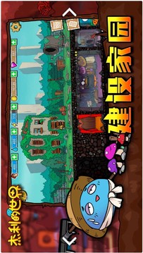 杰利的世界