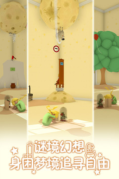 小王子的幻想谜境