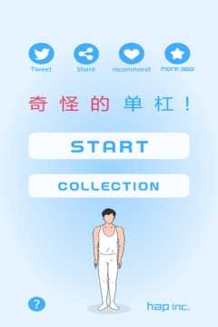 奇怪的单杠