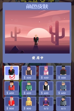 子弹杀手