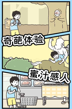 神回避3