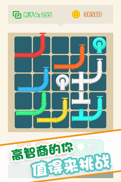 滚动球球