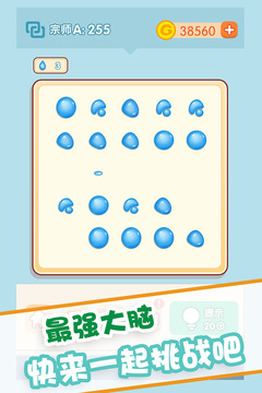 滚动球球