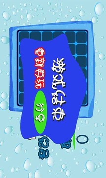 趣味滴水
