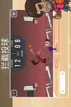 篮球之战