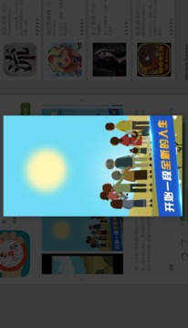 第二人生