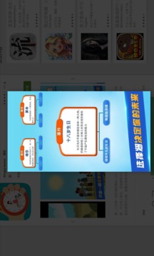 第二人生