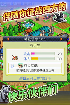 合战忍者村物语