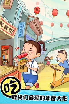 天天路边摊