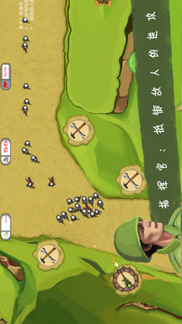 士兵与阵地