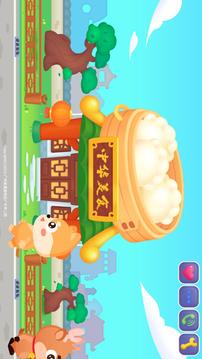 中华美食制作