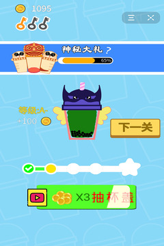 全民做奶茶