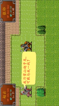 三国之雷霆蜀汉