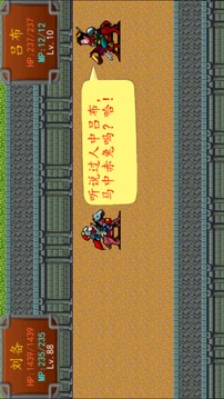 三国之雷霆蜀汉
