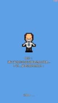 求职生存战