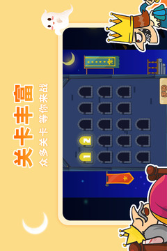 刺杀国王手机版