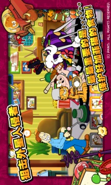 加菲猫总动员官方中文版