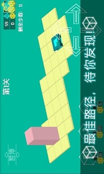 3D推箱子最新版