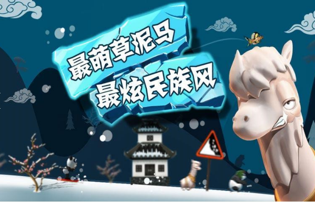滑雪大冒险