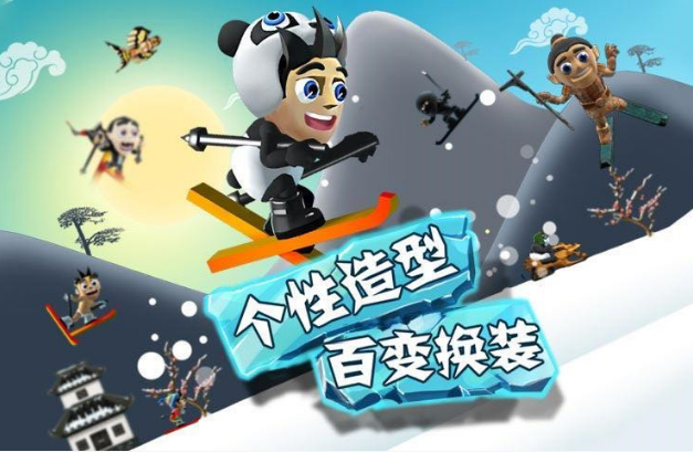 滑雪大冒险