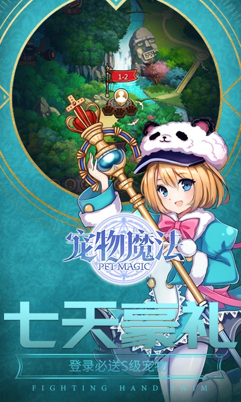 宠物魔法