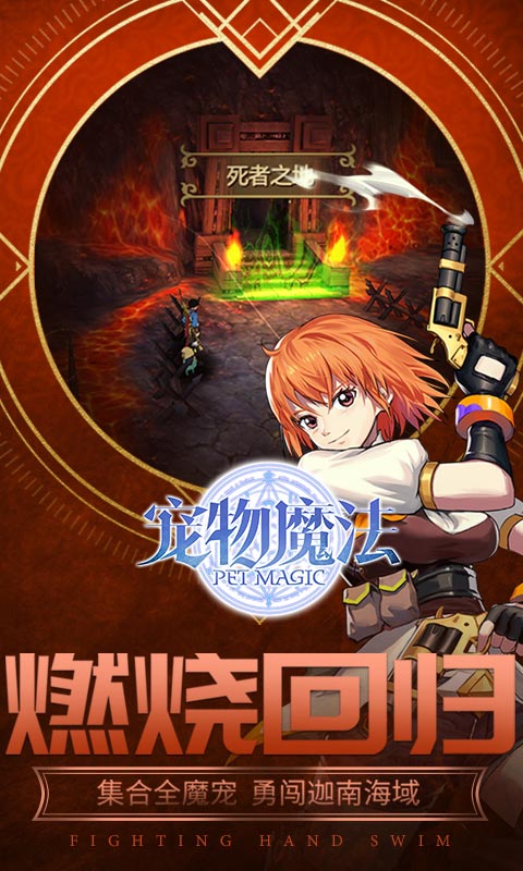 宠物魔法