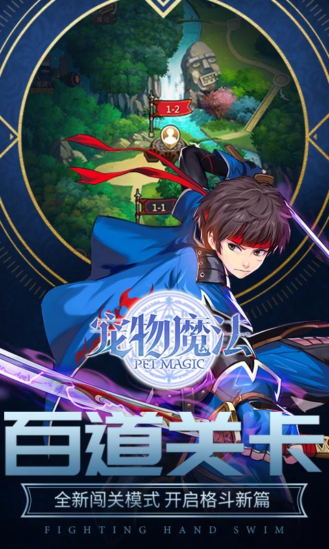 宠物魔法