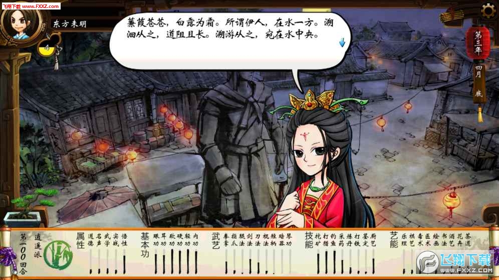 侠客风云传