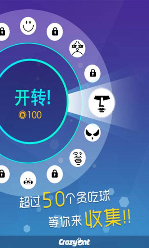 吃个球
