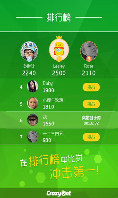 吃个球