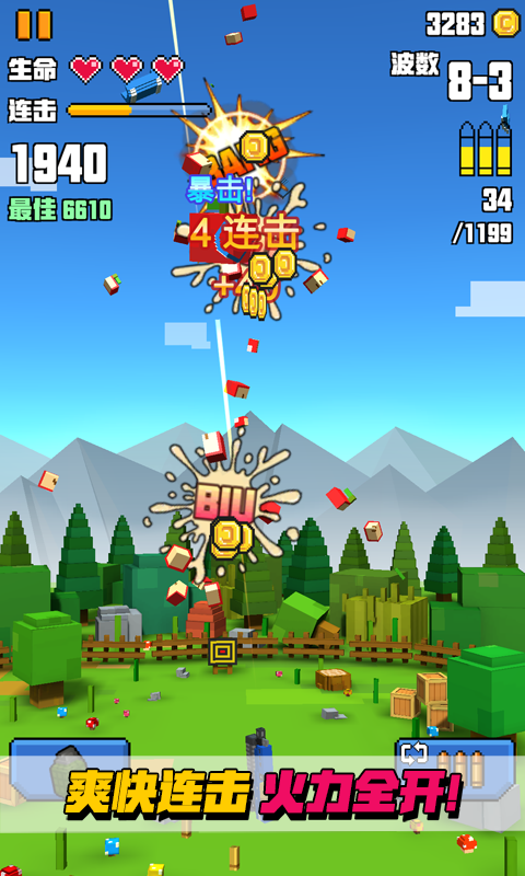 像素射击大挑战