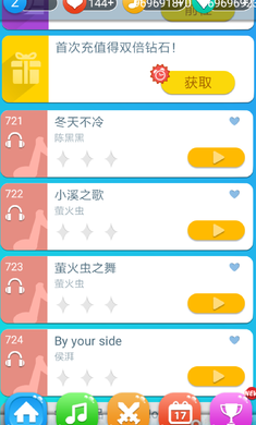 钢琴块