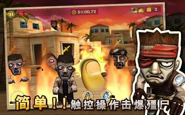 反恐突击队:僵尸来袭