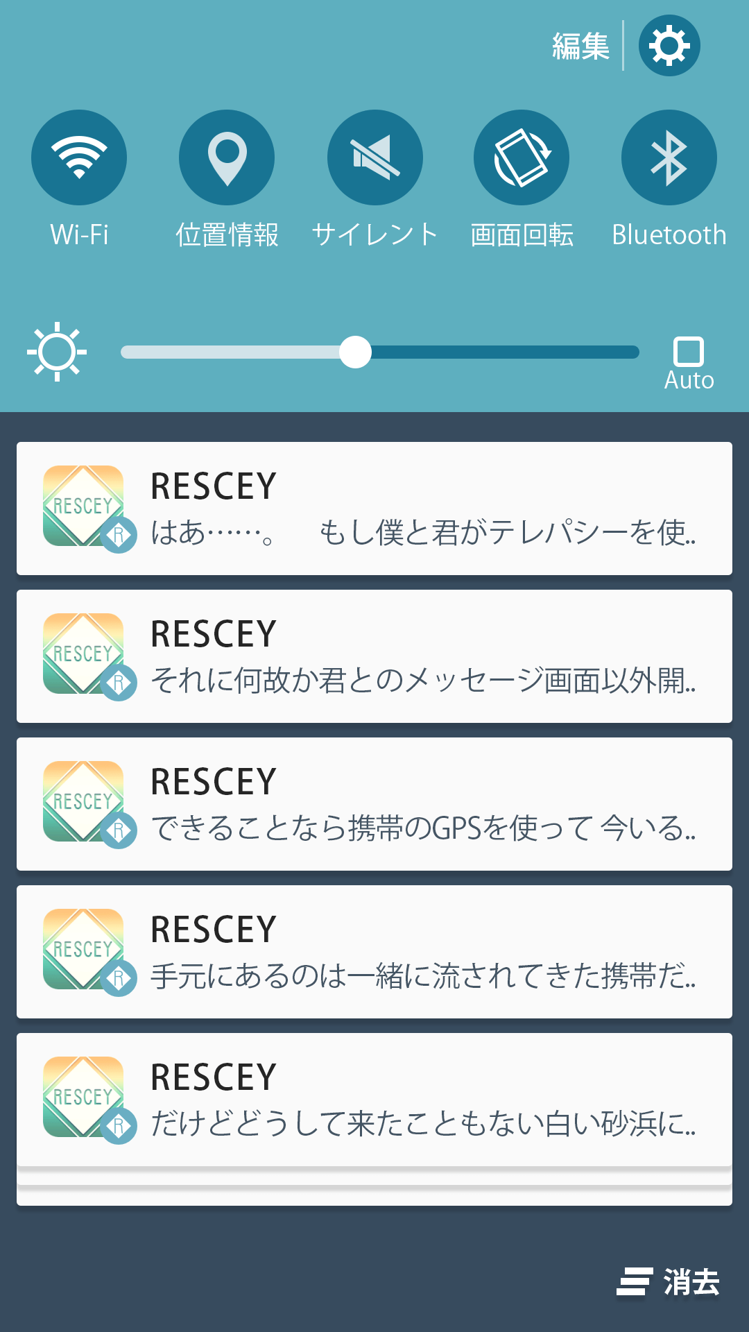 RESCEY汉化版