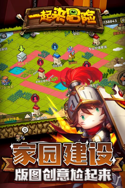 一起来冒险手游无限金币版