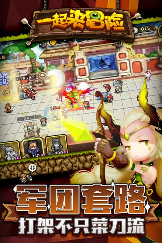 一起来冒险手游无限金币版