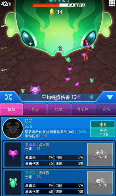 猛蟹战争无限金币内购存档版