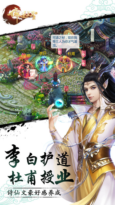 儒道至圣自动刷装备版