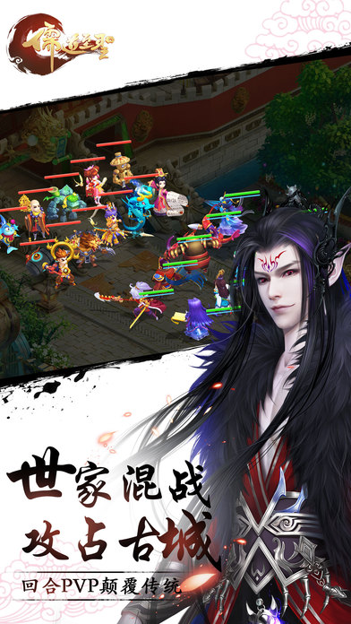 儒道至圣自动刷装备版