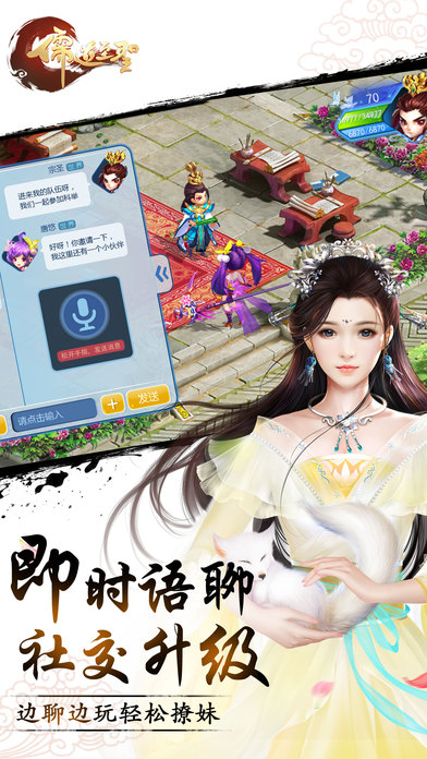 儒道至圣自动刷装备版