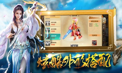 御龙诀无限钻石金币版