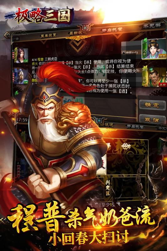 极略三国