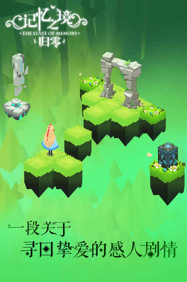 记忆之境:归零