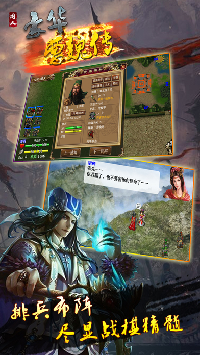 豪华曹魏传