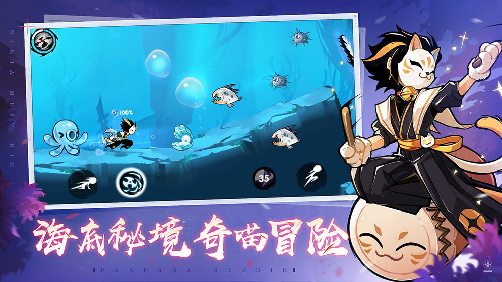 忍者必须死3