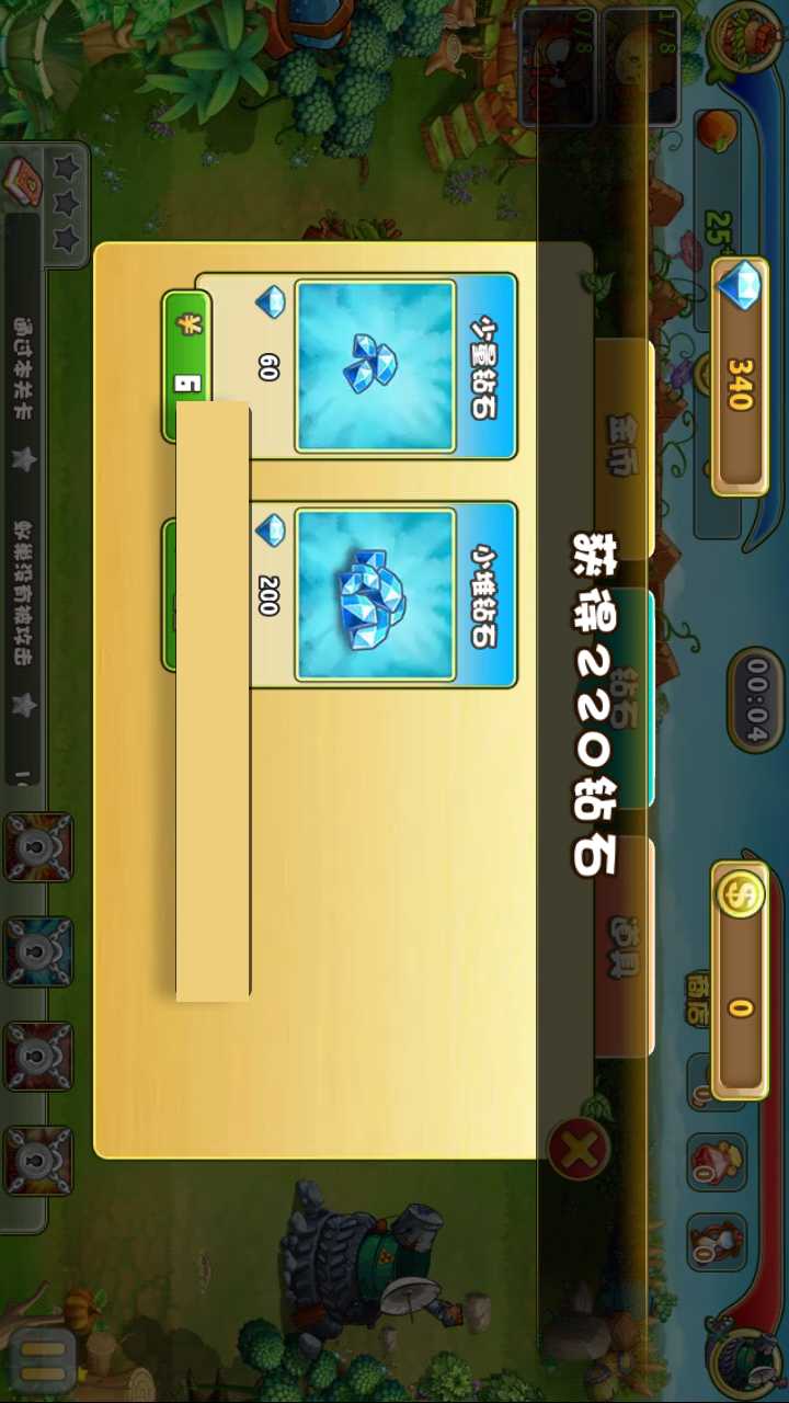 虫虫总动员