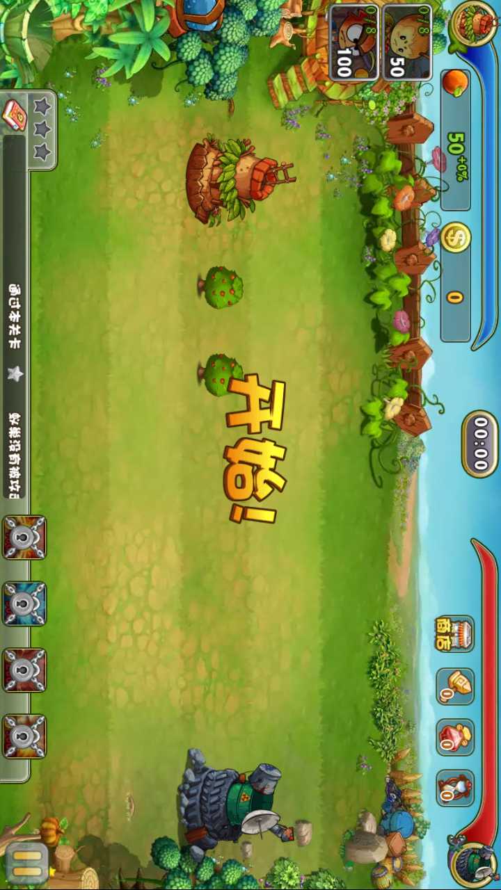 虫虫总动员