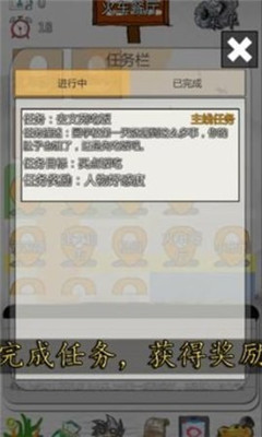 校园幻想录