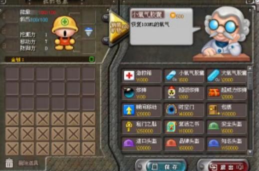 挖地小子