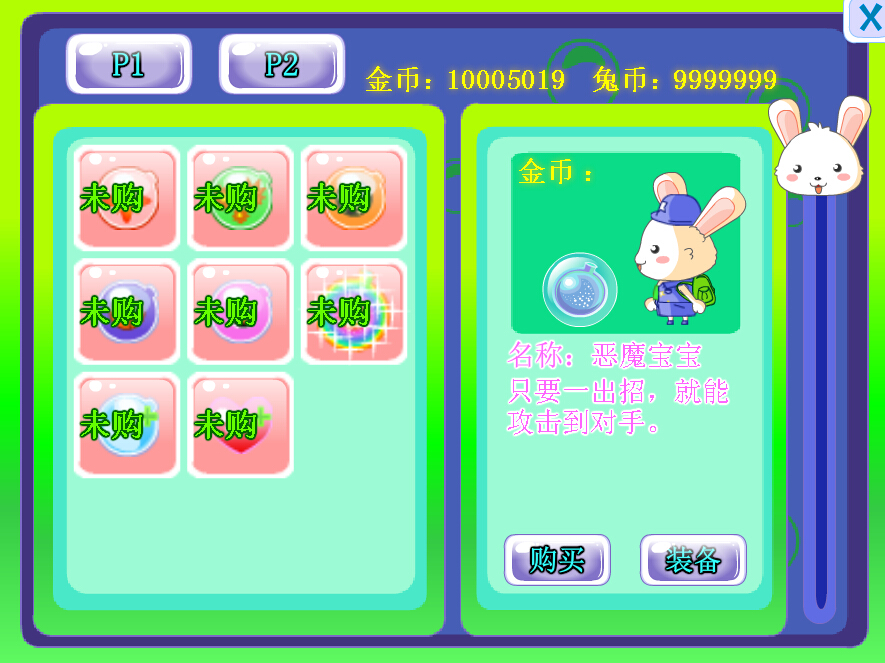 泡泡兔3